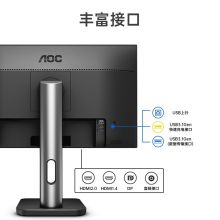 AOC 电脑显示器27英寸4K高清IPS升降旋转内置音箱 U27P1U