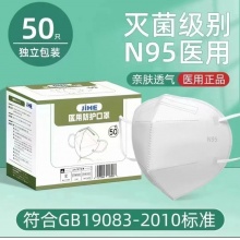 防护N95口罩单片装