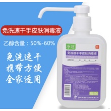 净冠 免洗手速干液 500ml