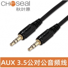 秋叶原(CHOSEAL) Q354  AUX线3.5公对公 音频线10米 