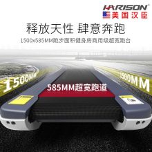 汉臣 智能电动跑步机（触摸屏）T3600TRACK