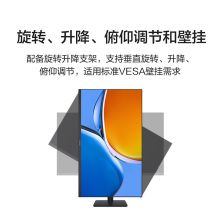华为 MateView SE 23.8英寸显示器 旋转升降壁挂 