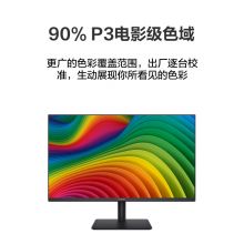 华为 MateView SE 23.8英寸显示器 标准支架版本
