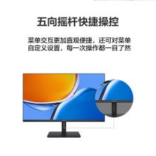 华为 MateView SE 23.8英寸显示器 标准支架版本