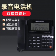 高科 录音电话机 HCD737TSDL363