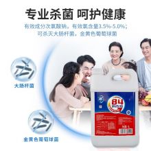 84消毒液 5L/桶