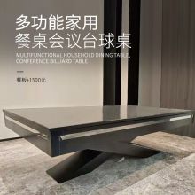 腾勃 台球桌全实木立体双叉设计台球乒乓多功能二合一