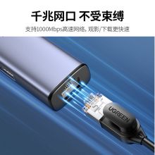 绿联 USB3.0转千兆网口扩展坞分线器 20915