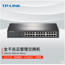 普联 千兆企业级24口交换机 TL-SG2024D