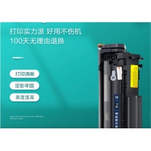 好印匠 HP1005硒鼓 HP-2612AE