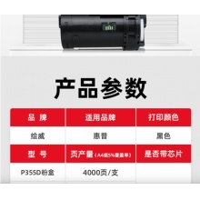 ToneCartidge 富士施乐M355df碳粉一体式粉盒 M355df