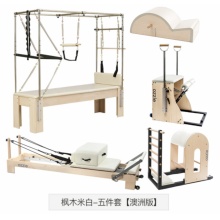 ozzie 枫木普拉提五件套普拉提床瑜伽健身运动器材核心床 枫木米白