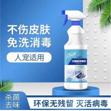清风 免洗次氯酸消毒剂 500ml