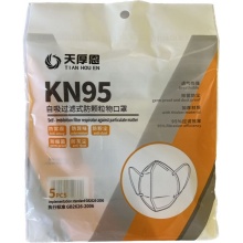 天厚恩 KN95口罩 1只 5只/包