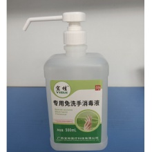 宜桂 500ml 免洗洗手液