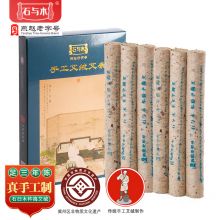 石与木 手工艾绒艾条熟度3蓝印6支装 直径1.8cm*6支装