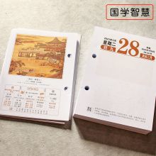 诺尔佳 2023年台历养生百科小知识日历芯 孔距4.5cm