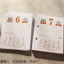 诺尔佳 2023年台历养生百科小知识日历芯 孔距4.5cm