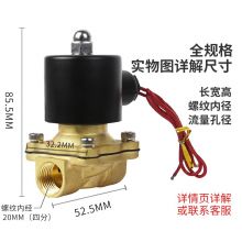 德力西 电磁阀水阀磁开关阀 4分 160-15 AC220V