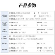 慧谷 32路电话光端机HG-8132P1E【SC】