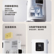 格力 智能无雾加湿器纯净式蒸发 501ml/h大加湿量 四重高效净化5L SZK-50X80