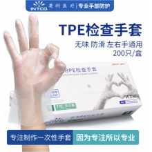 英科医疗 一次性手套TPE手套200只食品加工美容染发透明清洁手套 M
