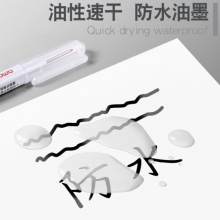 时忆 长头记号笔油性瓦工木工划线笔速干防水防油不易掉色 黑色