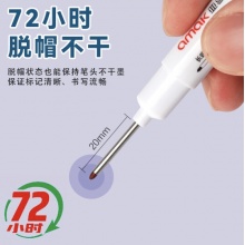 时忆 长头记号笔油性瓦工木工划线笔速干防水防油不易掉色 黑色