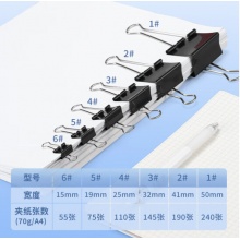 齐心 长尾夹32mm EB437