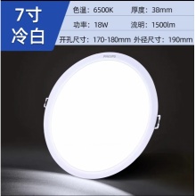 飞利浦 筒灯 7寸 功率18W 色温6500k 流明1500lm 