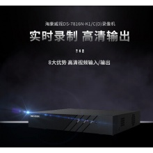 海康威视 网络监控硬盘录像机 DS-7816N-K1/C(D)