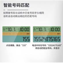 美思奇 电话机 2075