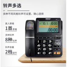 美思奇 电话机 2075