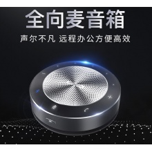 海康威视 全向麦克风 DS-D5AOW/Q