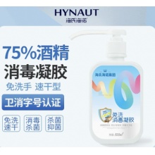 海氏海诺 免洗手液消毒凝胶杀菌抑菌酒精消毒液便捷式500ml