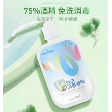 海氏海诺 免洗手液消毒凝胶杀菌抑菌酒精消毒液便捷式500ml