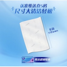 维达 抽纸 超韧130抽*3包L码 湿水不易破盒抽