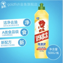 金鱼（GoldFish）洗洁精去油 去异味 护手洗涤灵500g/瓶 24瓶/箱