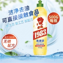 金鱼（GoldFish）洗洁精去油 去异味 护手洗涤灵500g/瓶 24瓶/箱