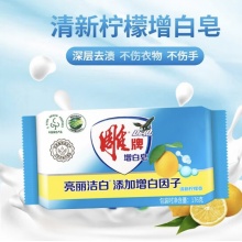 雕牌 增白皂肥皂洗衣皂深层去渍清新柠檬香 亮丽洁白 增白皂