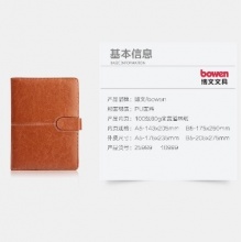 博文 活页记事本B5九孔 16999