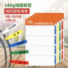 标签贴 300枚