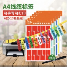 标签贴 300枚
