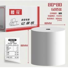 樱花 叫号纸 80*80