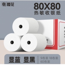 樱花 叫号纸 80*80