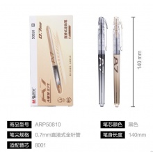 晨光 走珠笔ARP50810 0.7mm全针管 插盖式 12支/盒