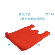 润欣 垃圾袋红色背心式加厚 35cm*55cm 50个/捆