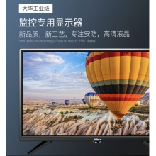 大华 监控显示屏65英寸