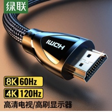绿联 HDMI线2.1版 电脑机顶盒接电视显示器投影仪高清视频连接线2米 80403