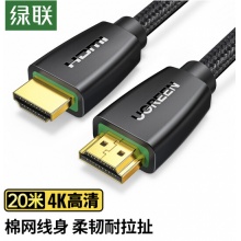 绿联 20米HDMI高清线 60363
